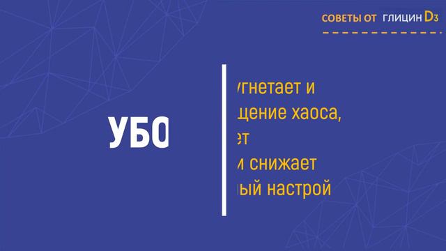 Советы от Глицин D3. Как поднять настроение?