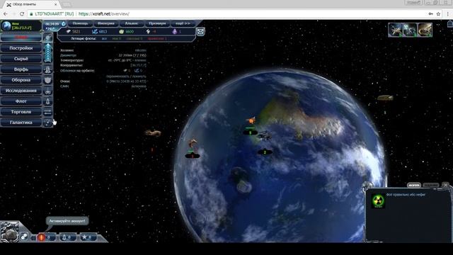 XCraft космическая стратегия смотреть онлайн