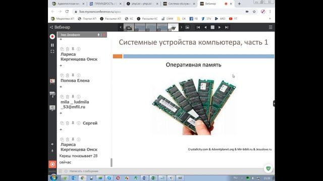 Системные устройства компьютера смотреть онлайн