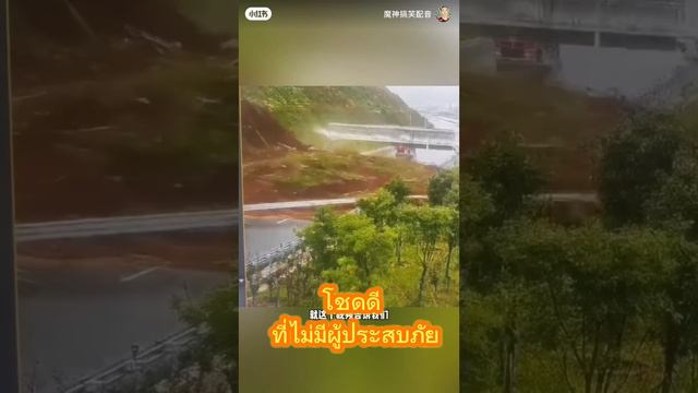 โคลนถล่ม ที่จีน น่ากลัวมาก смотреть онлайн
