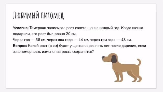 Логика. Логические задачки. 3 класс. смотреть онлайн