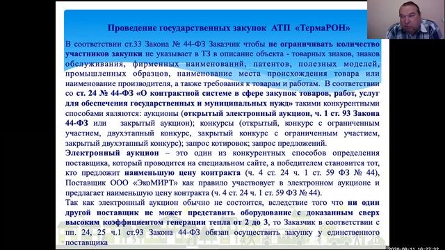 Тепловые генераторы АТП ТермаРОН