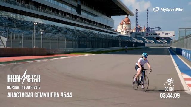IRONSTAR SOCHI 2018 | IRONSTAR 113 Семушева Анастасия #544.544 смотреть онлайн