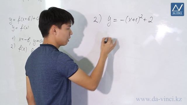8 класс, 19 урок, Преобразование графиков функций. Графики y=f(x), y=f(x)+a, y=f(x+b), y=f(x+b)+a смотреть онлайн