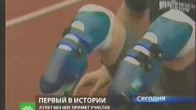 Калека-рекордсмен