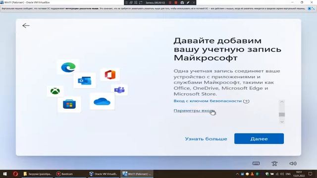 Установка Windows 11 на Virtual Box смотреть онлайн