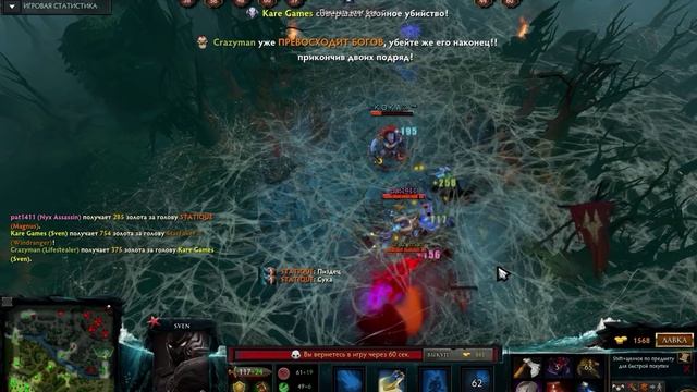 Гайд на Свена (Sven) - Dota 2 смотреть онлайн