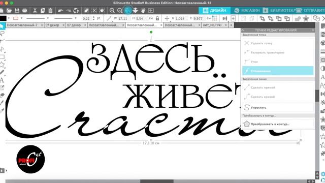 IG TV 33 Еще один способ привести текст в идеальный вид в Silhouette Studio смотреть онлайн