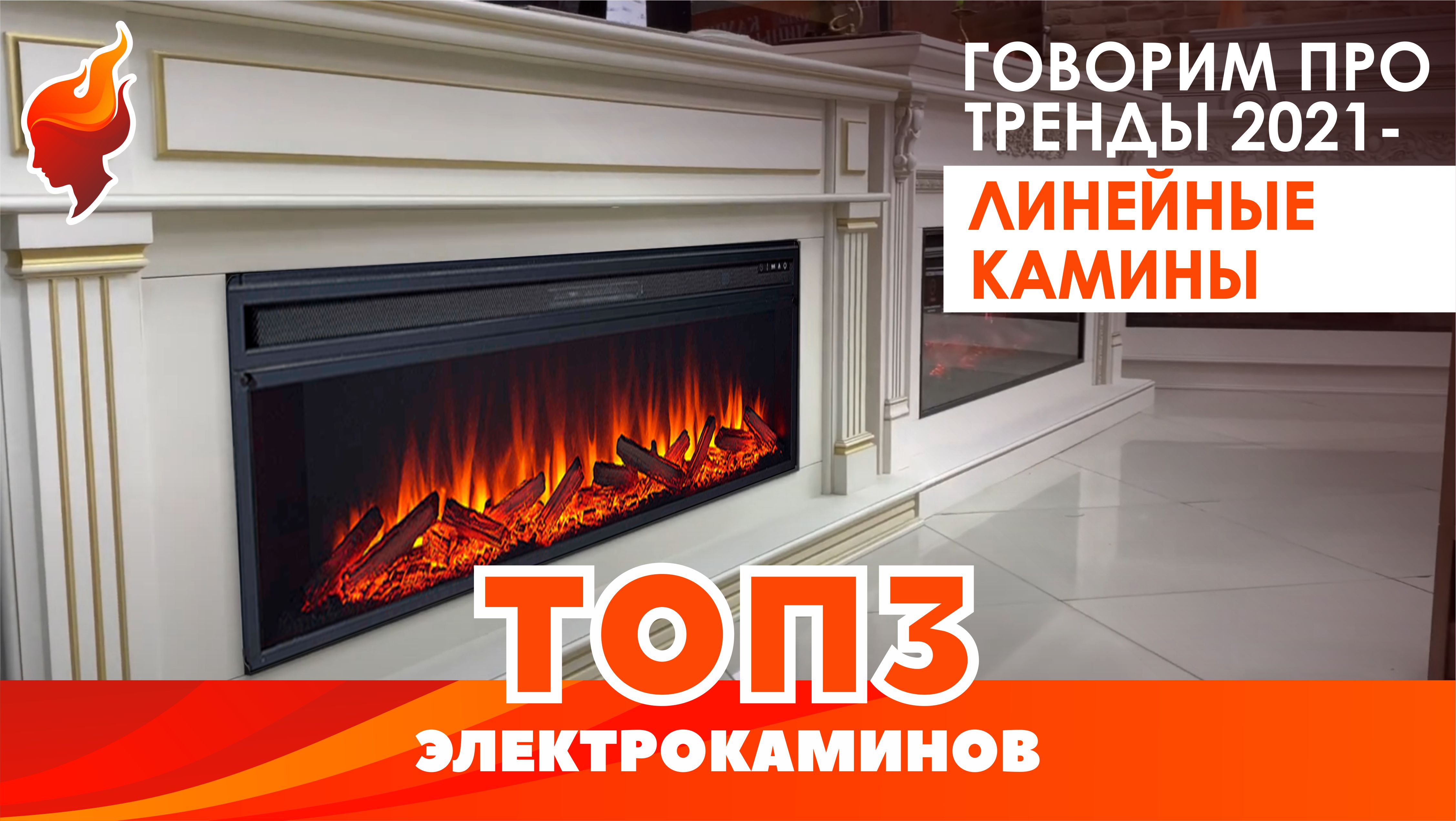 ТОП 3 Электрокаминов. Как выбрать электрокамин в квартиру. смотреть онлайн