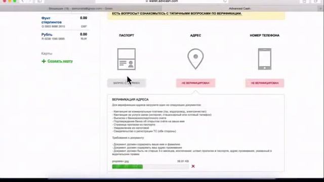 Advcash Адвансед Кеш Инструкция Как Пройти Регистрацию и Верификацию смотреть онлайн
