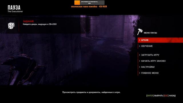 The Evil Within: The Executioner \ Жесть смотреть онлайн