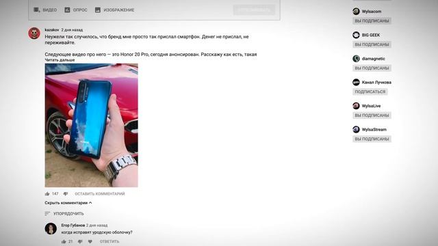 Мне прислали Honor 20 Pro