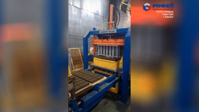 Вибропресс Рифей-Удар-СДА. Работа на Автомате! смотреть онлайн