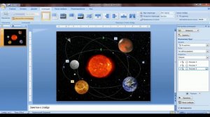 Power Point animation \ анимация - космос
