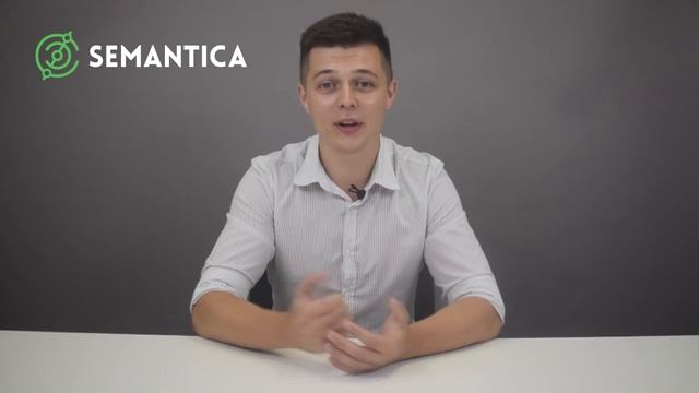 Веб-сервер: что это такое и зачем он нужен | SEMANTICA смотреть онлайн