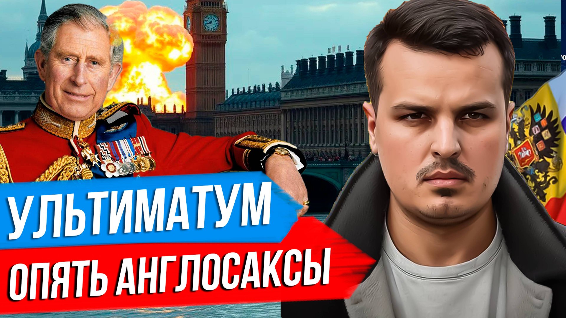 БРИТАНСКИЙ УЛЬТИМАТУМ ПУТИНУ. ЦРУ И МИ-6 ПРО ЯДЕРКУ. РОССИЯ ПОЛУЧИТ ИРАНСКИЕ РАКЕТЫ. смотреть онлайн