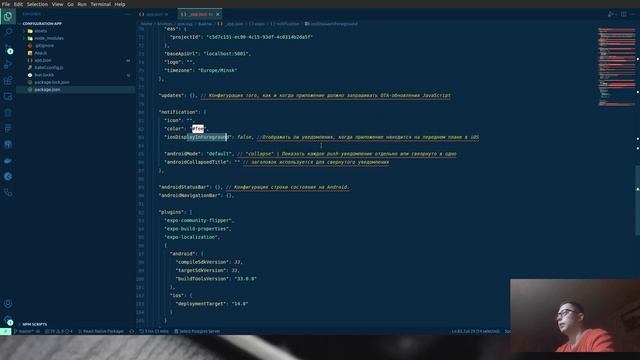 React-native/Expo Settings Build Part 1 смотреть онлайн