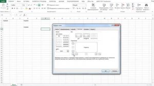 Как разделить ячейки в Excel