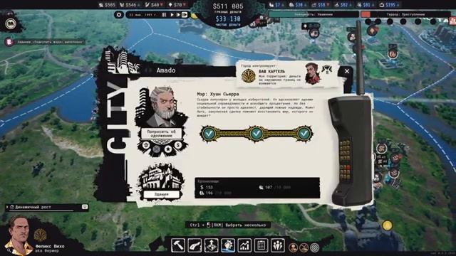 Самый безпроблемный регион! - Cartel Tycoon #6 смотреть онлайн