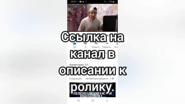 Откуда враньё и интриги? С канала Цунадэ! смотреть онлайн