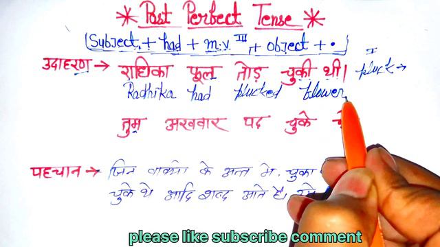 past perfect tense | past perfect tense examples | past perfect tense sentences | tense смотреть онлайн