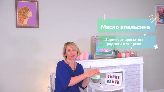 Натуральные эфирные масла компании Young Living. Как использовать эфирные масла. Ароматерапия