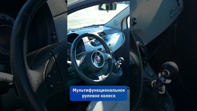 Fiat 500 II смотреть онлайн