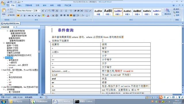 P14 MySQL数据库前面章节的内容回顾 —— MySQL教程零基础从入门到精通 смотреть онлайн