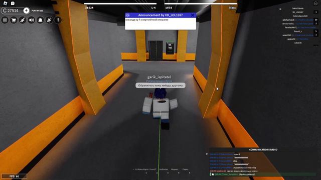 Roblox: SCP Roleplay | Отыгрыш РП за Медицинский отдел (Я стал 