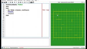 Цикл ПОКА. Алгоритмическая конструкция повторение. КУМИР