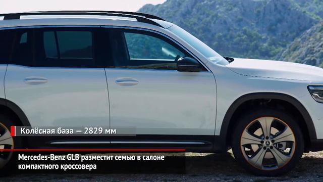 Mercedes Benz GLB А класса 2020 2021 смотреть онлайн
