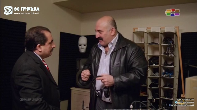 Sezona Na Creshite 110 1 DEL