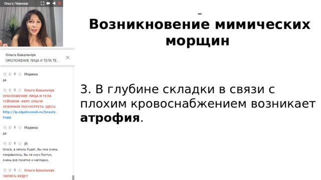 Худеем и молодеем во сне Ольга Левонюк #YouTube омоложение смотреть онлайн