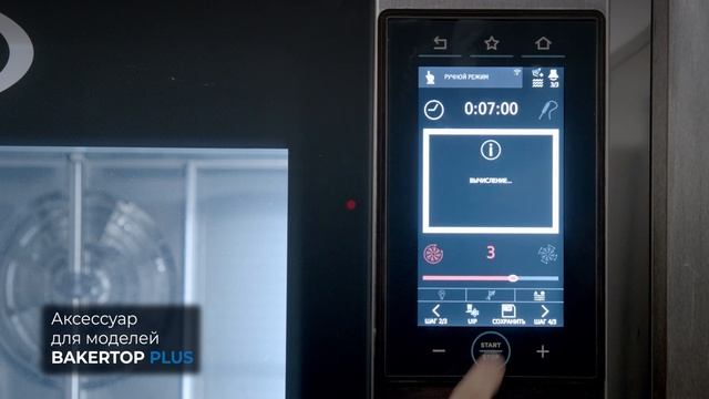 UNOX Технология STEAM.Boost смотреть онлайн