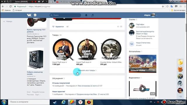 группа вк по продаже аккаунтов Steam . по низким ценам