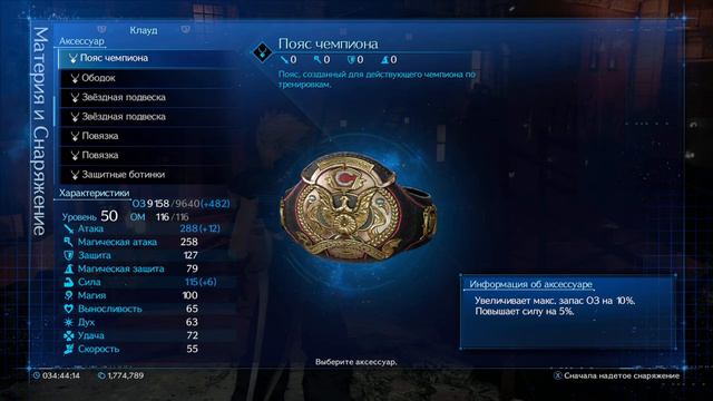 Final Fantasy VII Remake Начало (на русском языке) смотреть онлайн