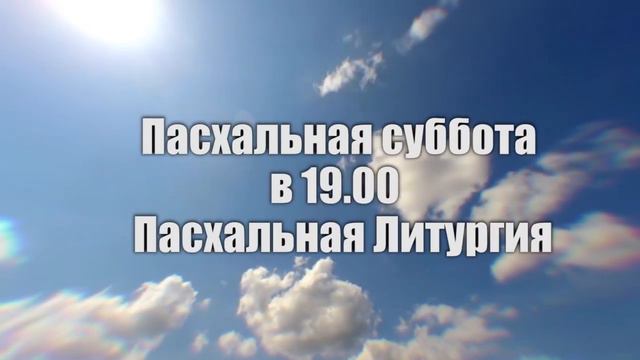 Promo_paskha смотреть онлайн