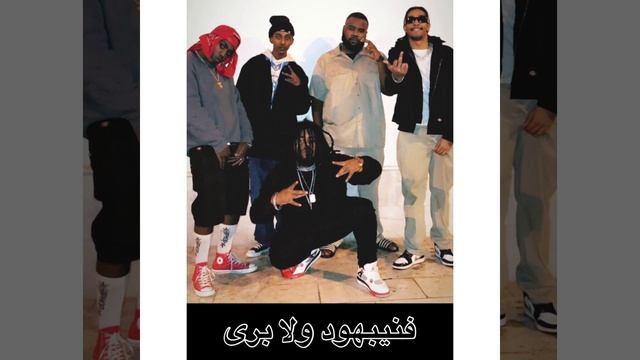 T thug & B.i.Gطقطقه الفتى الشقي смотреть онлайн