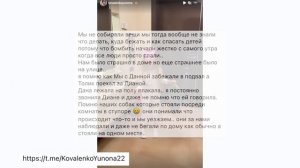 Мама Леди Дианы рассказала ВСЮ ПРАВДУ