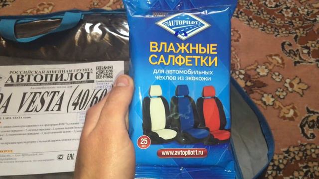 Чехлы для сидений и не только....mp4 смотреть онлайн
