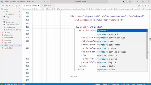 Адаптивная верстка интернет-магазина на Bootstrap 5. Урок 17 смотреть онлайн