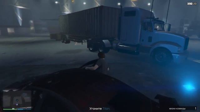 Grand Theft Auto V. Украсть ТИТАН смотреть онлайн