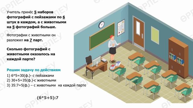 I четверть, Математика, 3 класс, 19 урок смотреть онлайн