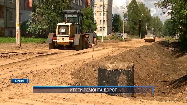 ИТОГИ РЕМОНТА ДОРОГ смотреть онлайн