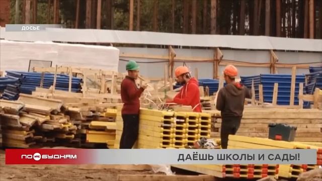 Шесть образовательных и спортивных учреждений планируют построить в Иркутске в этом году смотреть онлайн