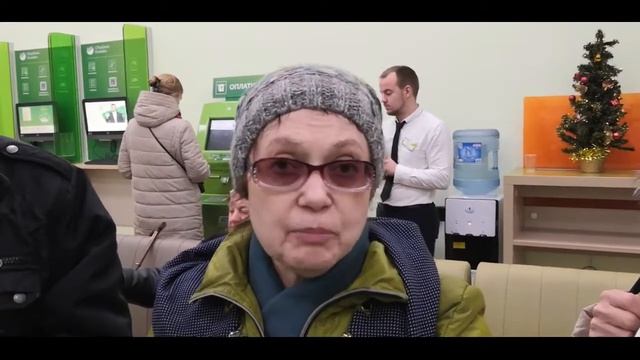 Народный контроль. Сбербанк. метро Кожуховская. 10.12.2019. Часть 1