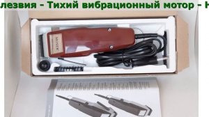 Moser 1400 Купить Спб