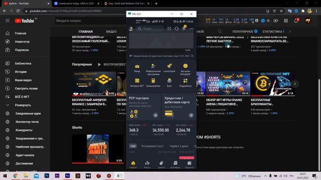 ПОДАРОЧНАЯ КАРТА БИНАНС|ДАРИМ БЕСПЛАТНО GIFT CARD BINANCE смотреть онлайн