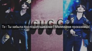 НАКАЗАНИЕ ЗА ПОДСЛУШИВАНИЕ?!*ПРЕДСТАВЬ , ЧТО ТЭХЁН ТВОЙ ПАРЕНЬ*+18{часть 13}