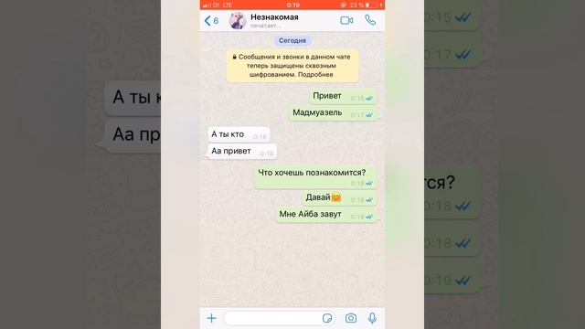 ПОЗНАКОМСТВА С ДЕВУШКОЙ В ВОТСАПЕ. смотреть онлайн